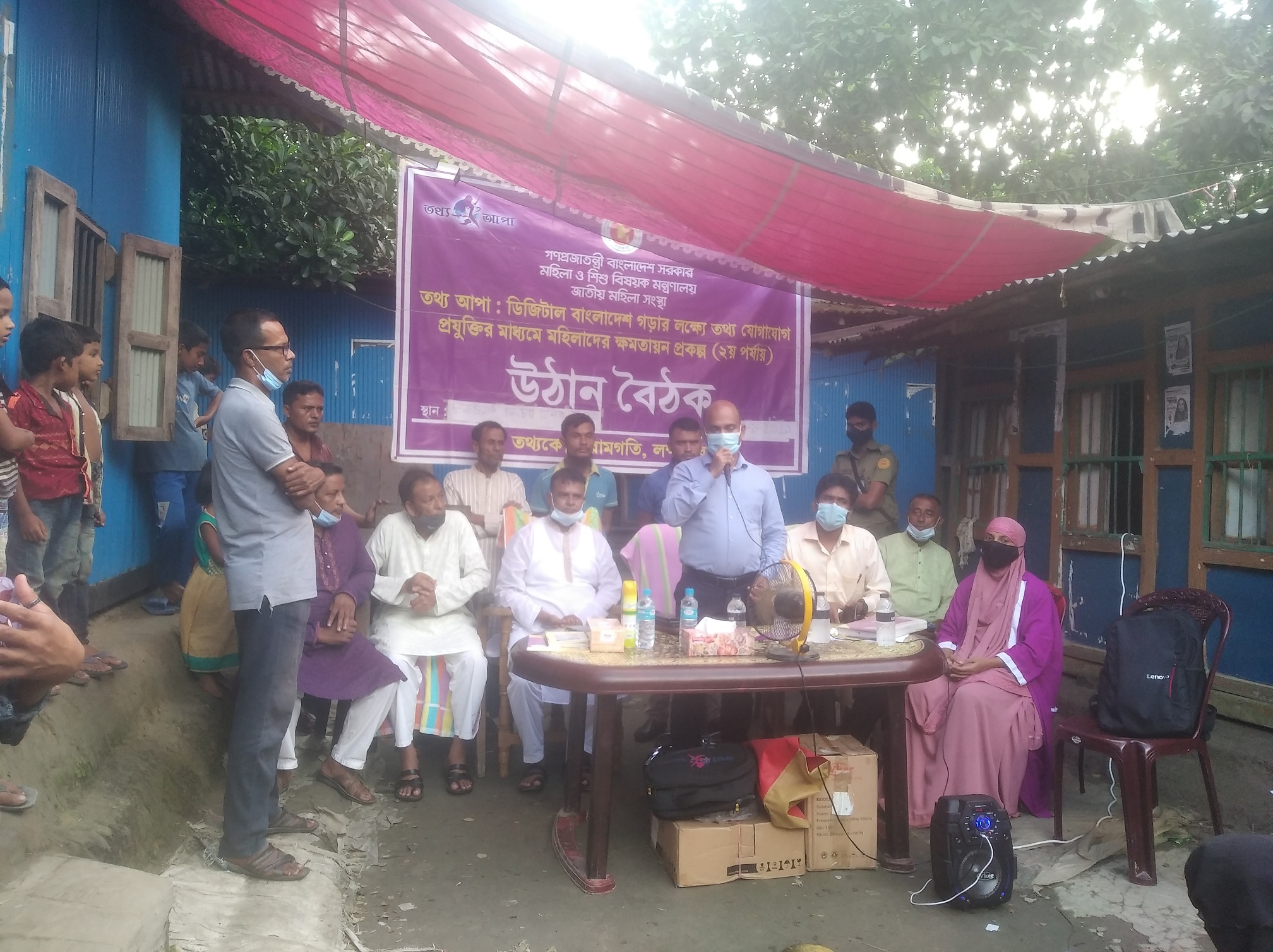 উঠান বৈঠক