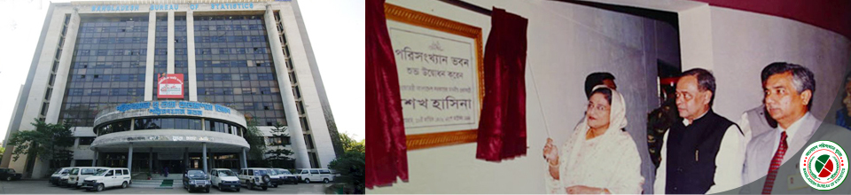 উপজেলা পরিসংখ্যান অফিস, রামু, কক্সবাজার।