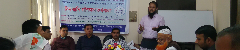 ইসিডিএস প্রশিক্ষণ