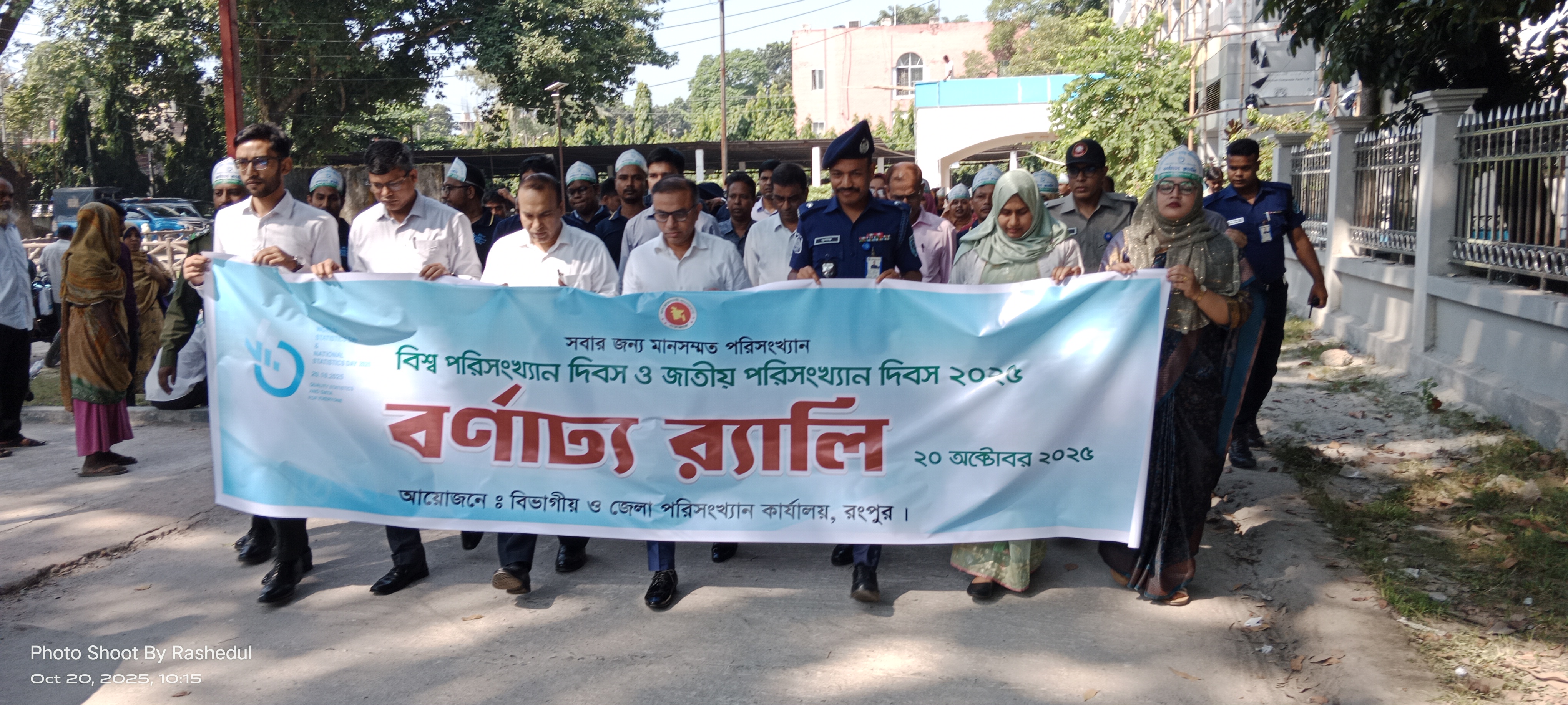 বিশ্ব পরিসংখ্যান দিবস ও জাতীয় পরিসংখ্যান দিবস-২০২৫
