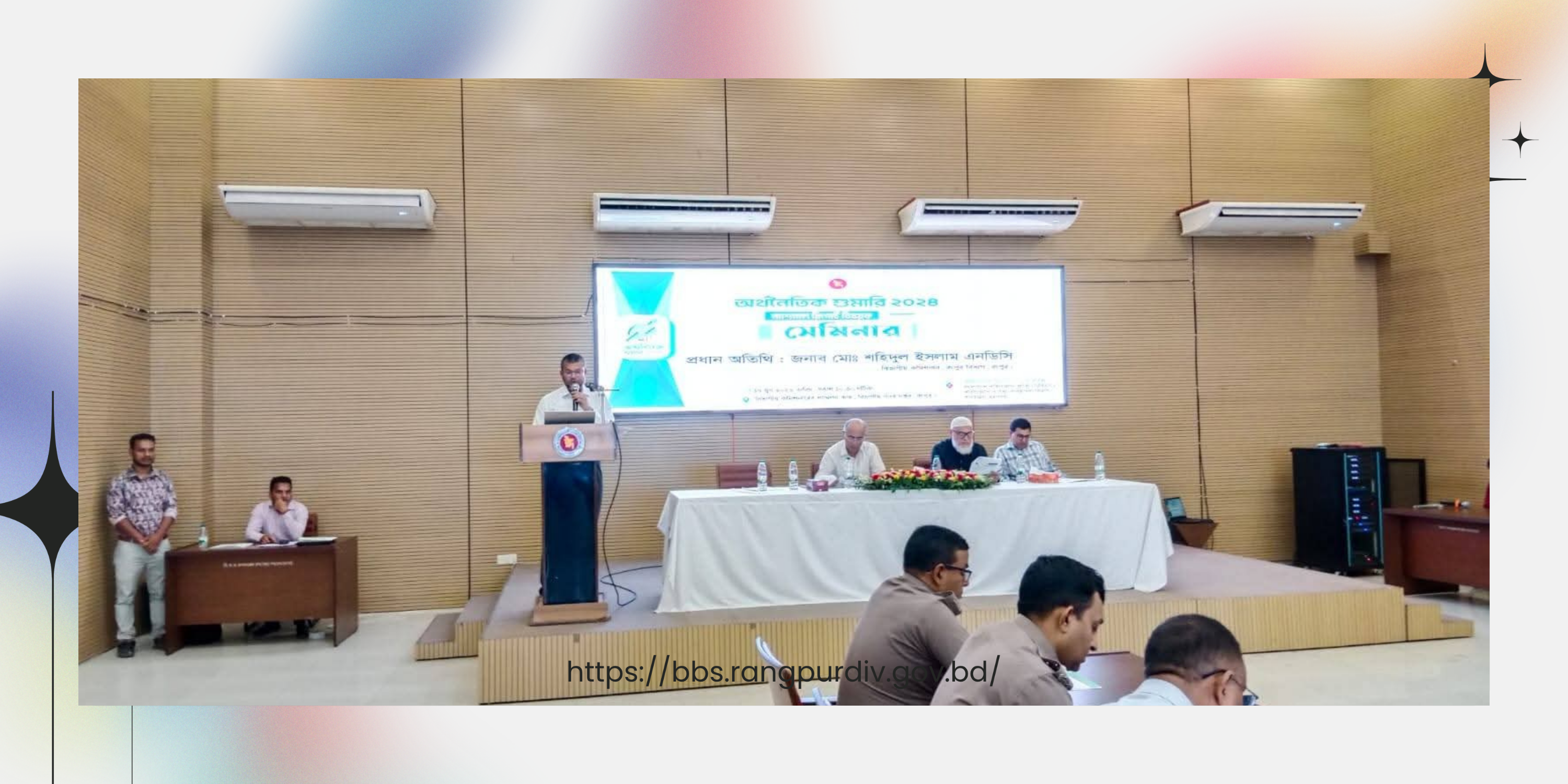 অর্থনৈতিক শুমারি ২০২৪