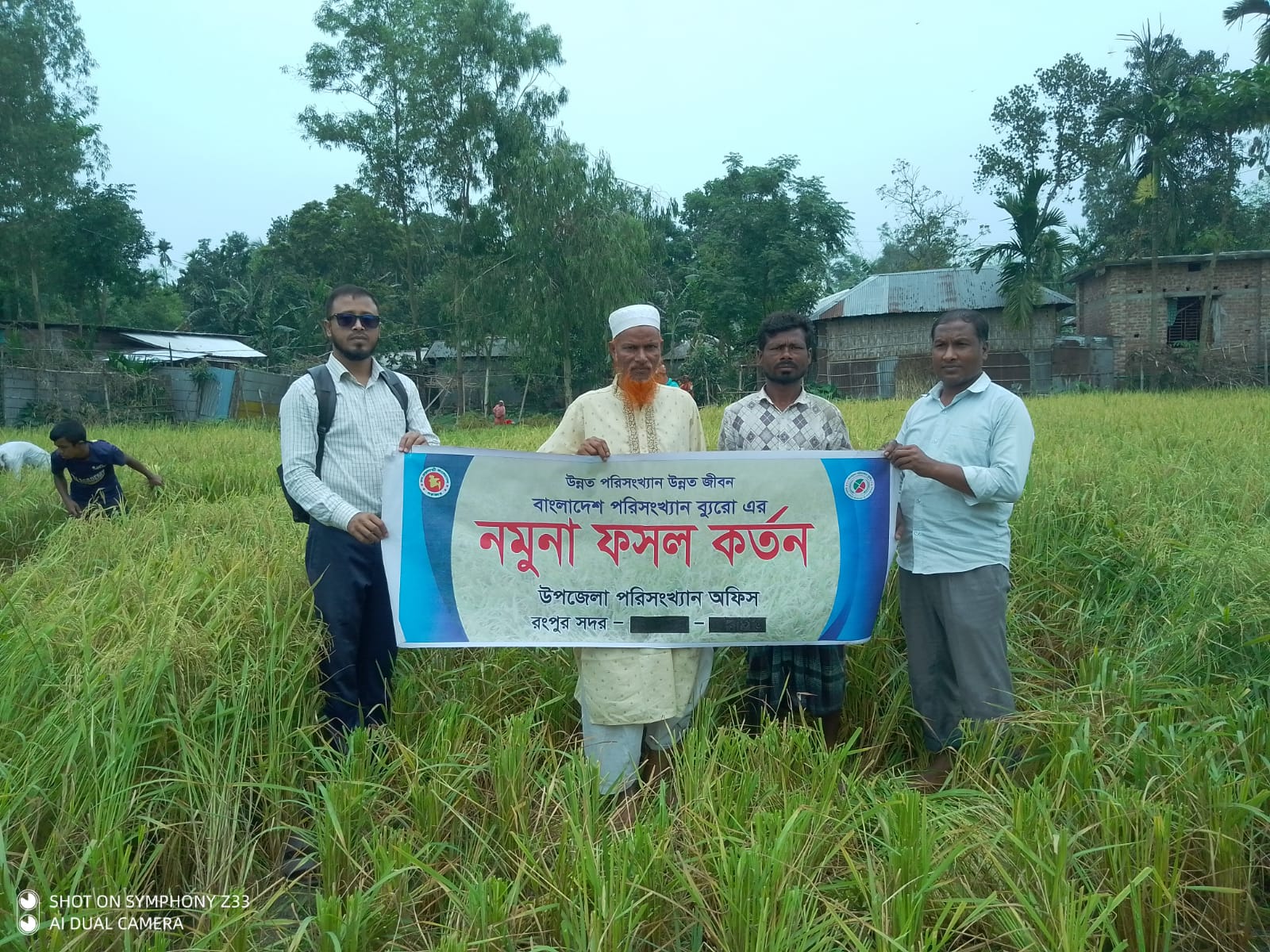 বোরো ফসল কর্তন২০২৫