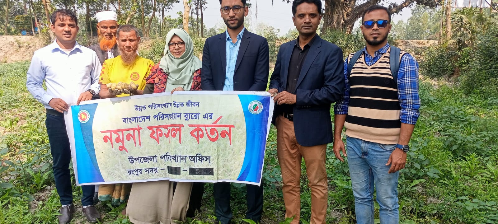 আলু ফসলের নমুনা কর্তন-২০২৬