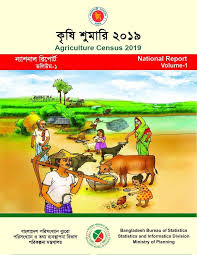 কৃষি শুমারি-২০১৯ পোস্টার