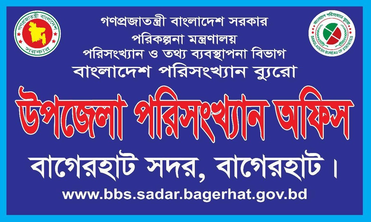 অফিস সাইনবোর্ড