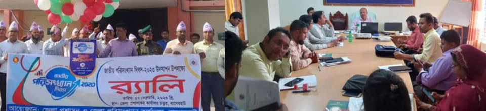 জাতীয় পরিসংখ্যান দিবস ২০২৩ উদযাপন