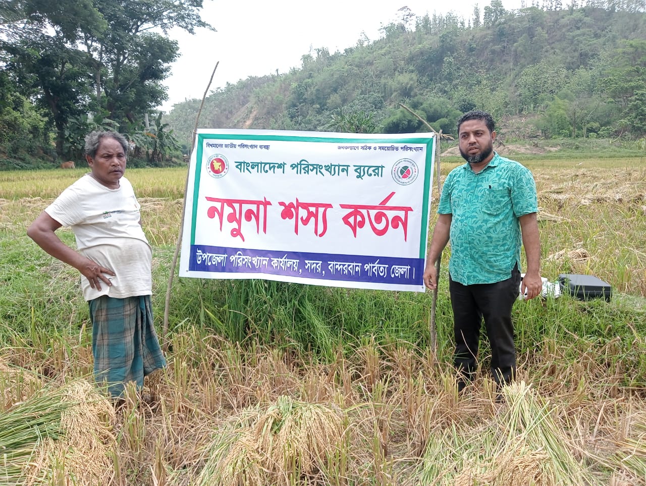 বোরো কর্তন-২০২৫