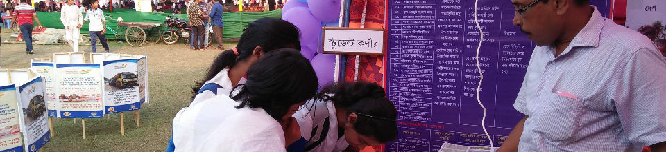 উন্নয়ন মেলা ০৩