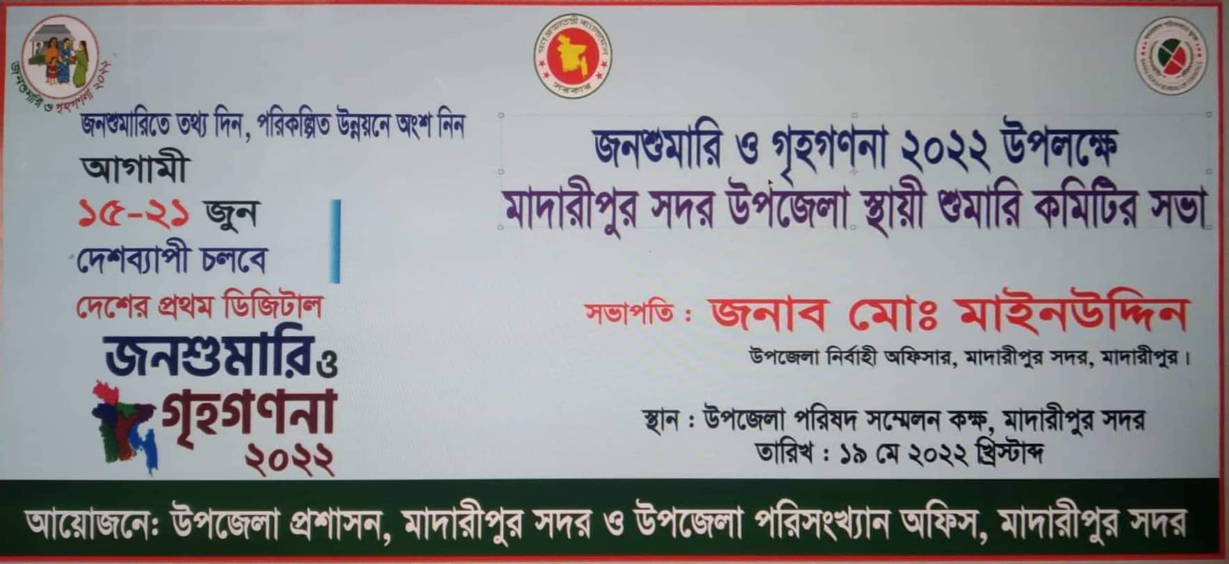 ব্যানার