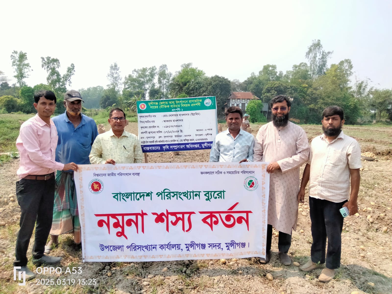 ফসল কর্তন