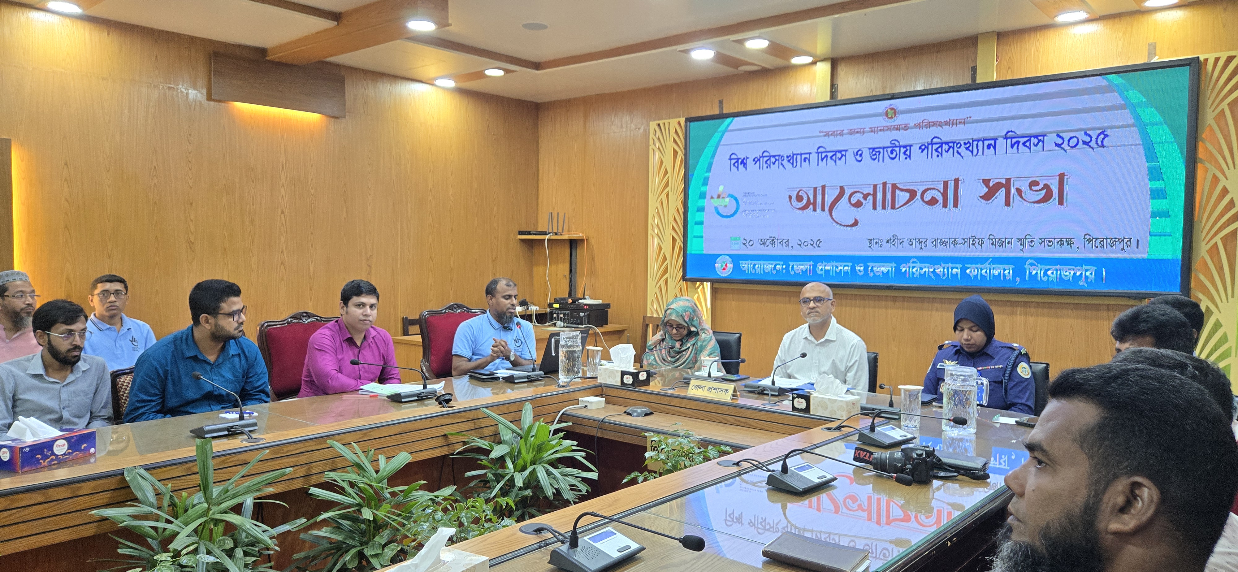 জাতীয় পরিসংখ্যান দিবস-২০২৫