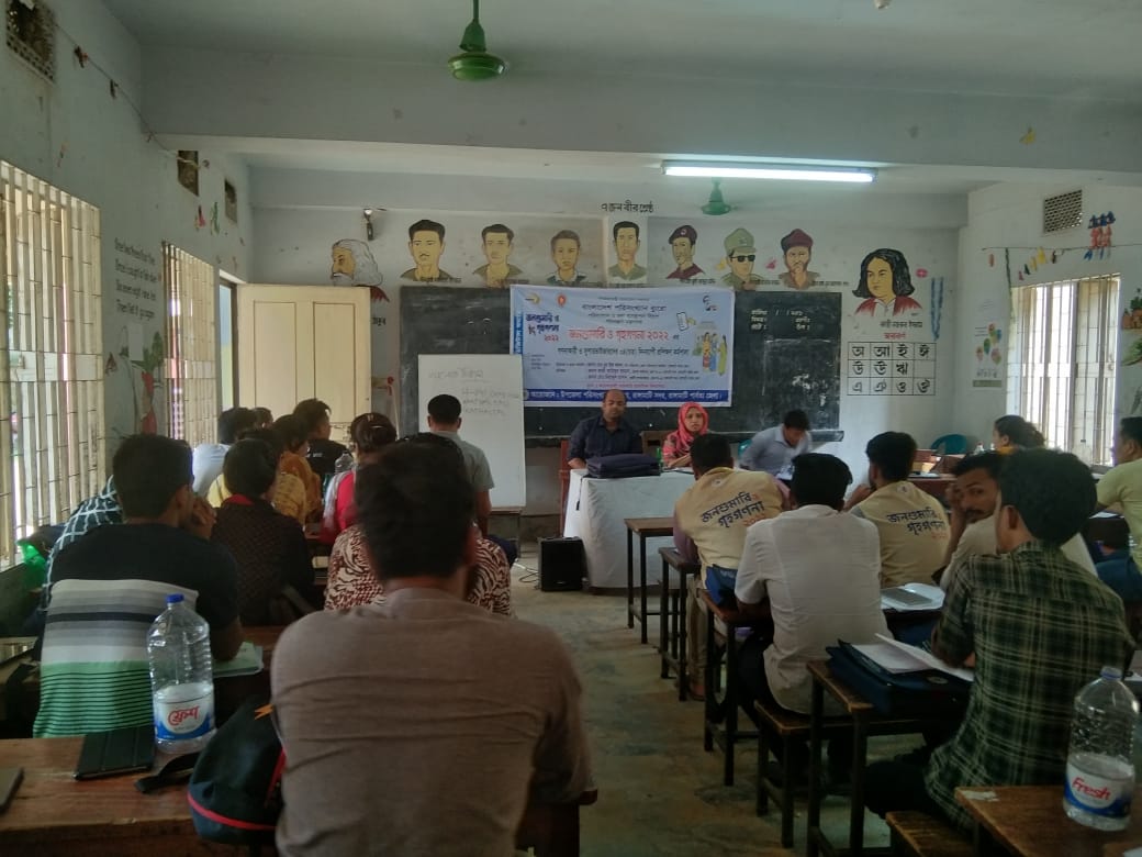 জনশুমারি ও গৃহগণনা ২০২২ প্রশিক্ষণ