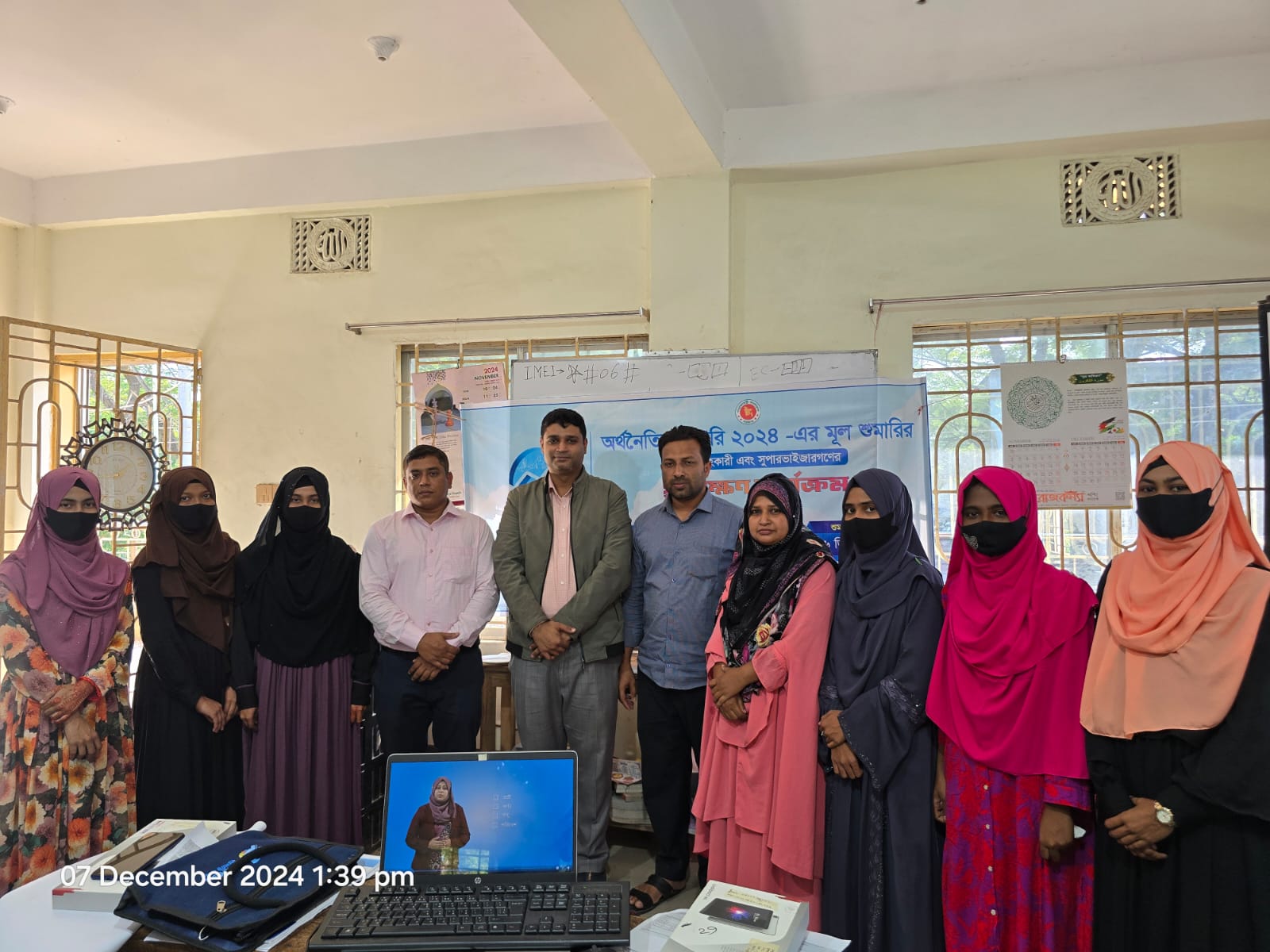 অর্থনৈতিক শুমারী-২০২৪ (১)