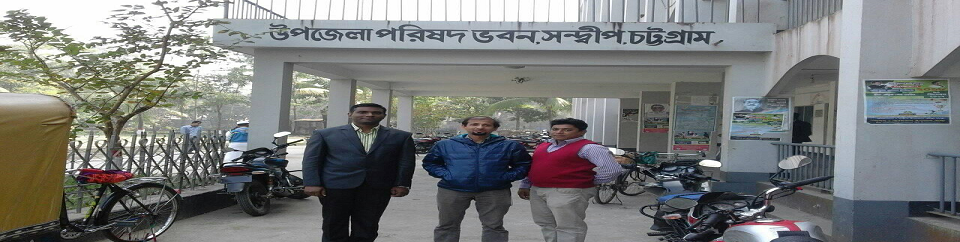 উপপরিচালক,চট্টগ্রাম