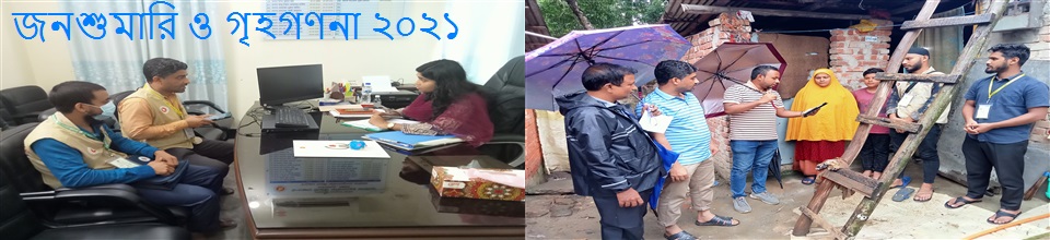 জনশুমারি ও গৃহগণনার ২০২১