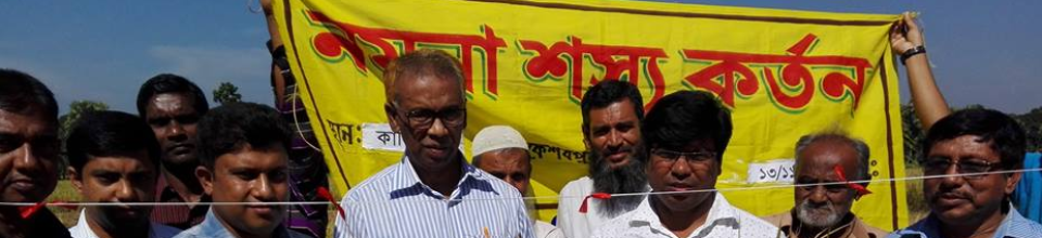 শস্য কর্তন