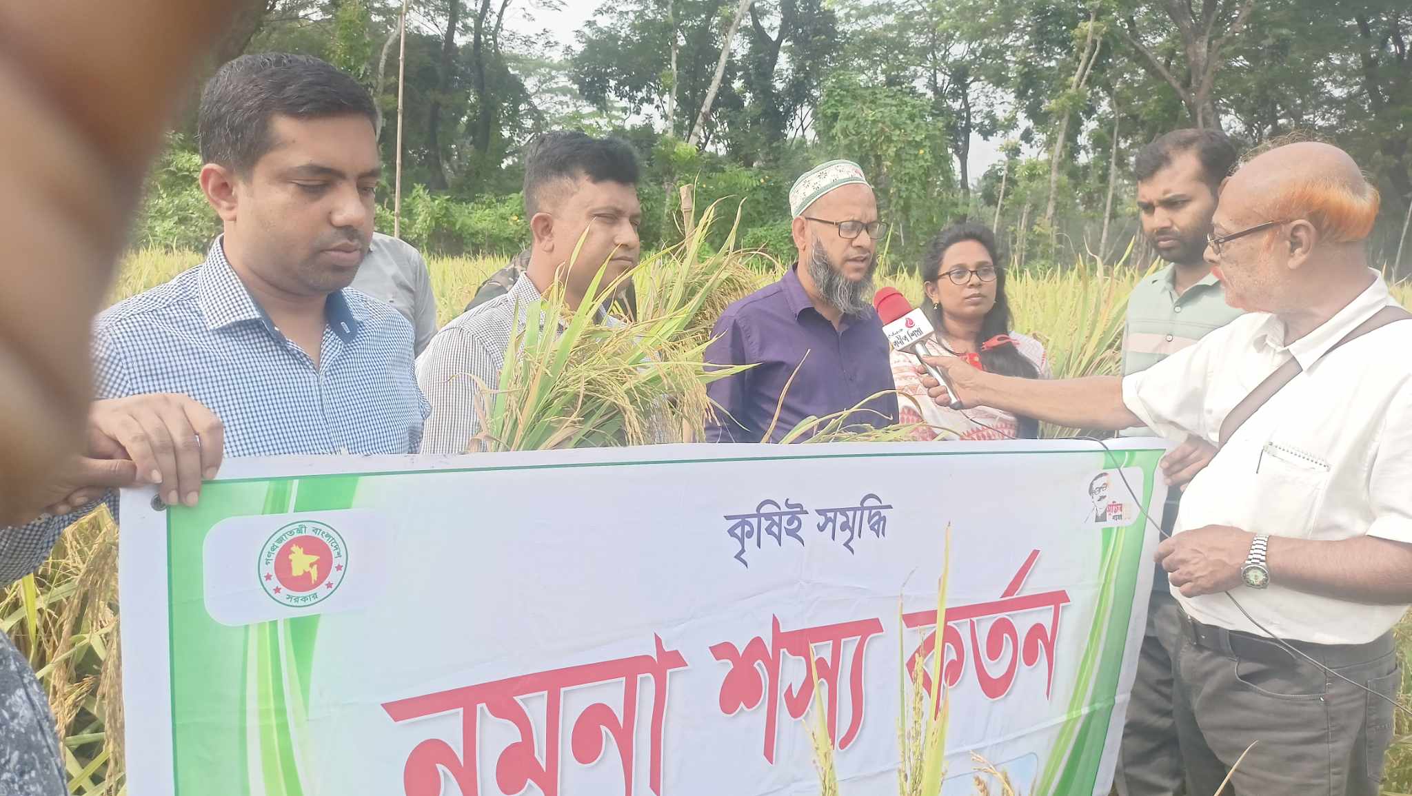 নমুনা শস্য কর্তন 2023