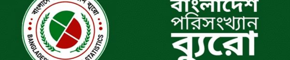 পরিসংখ্যান