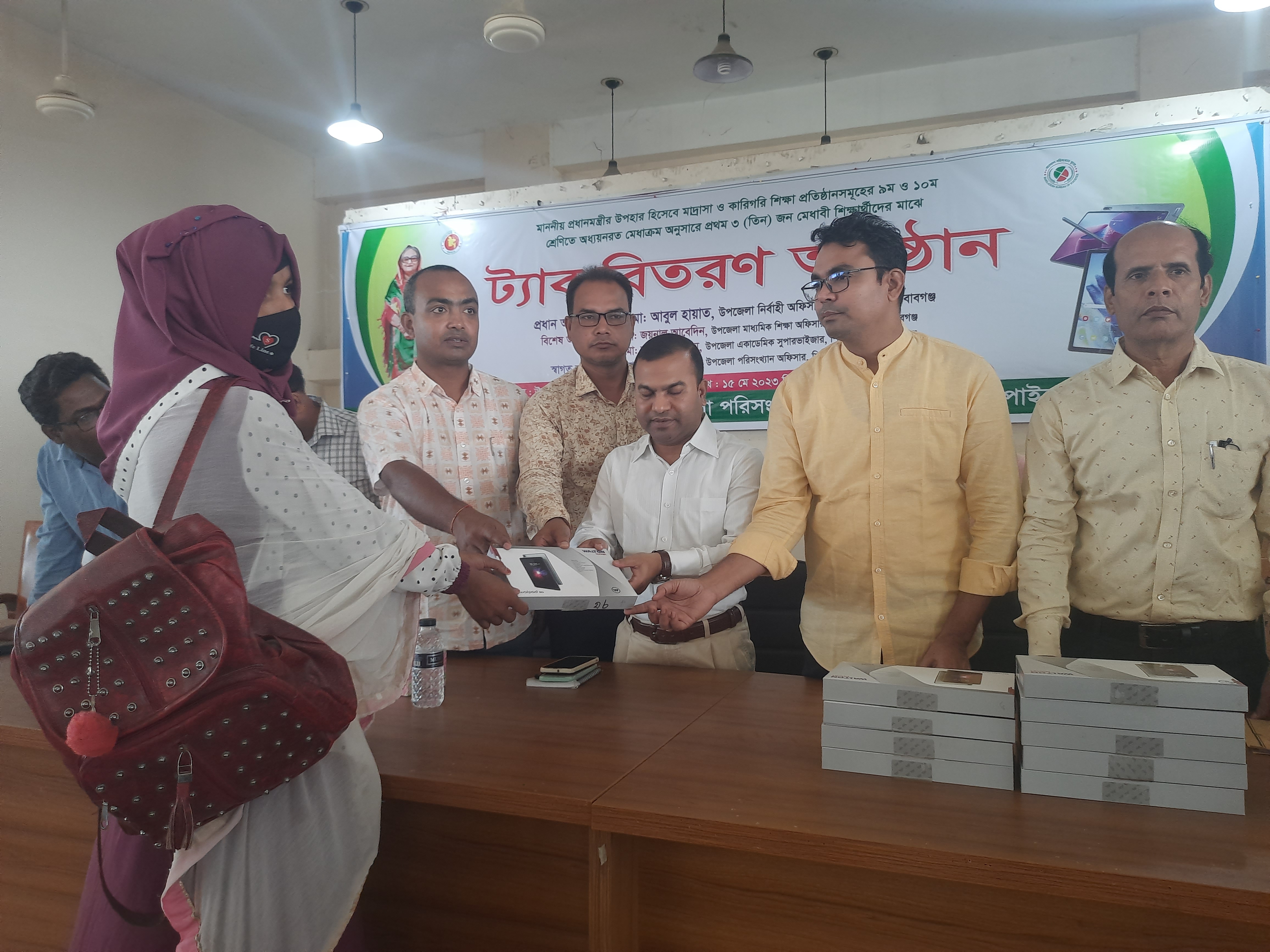 ট্যাব বিতরন