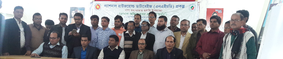 ব্যানার