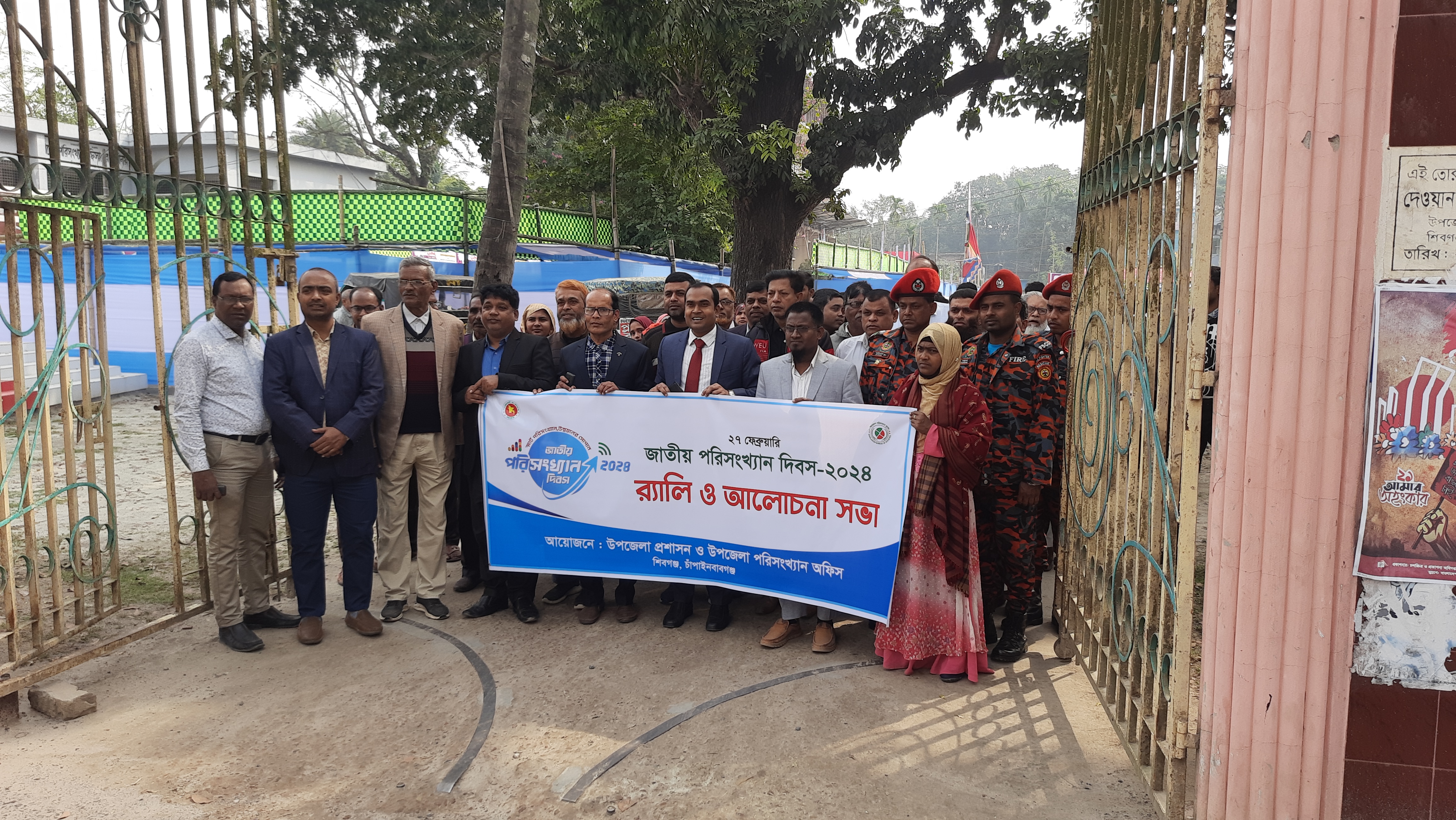 জাতীয় পরিসংখ্যান দিবস-২০২৫