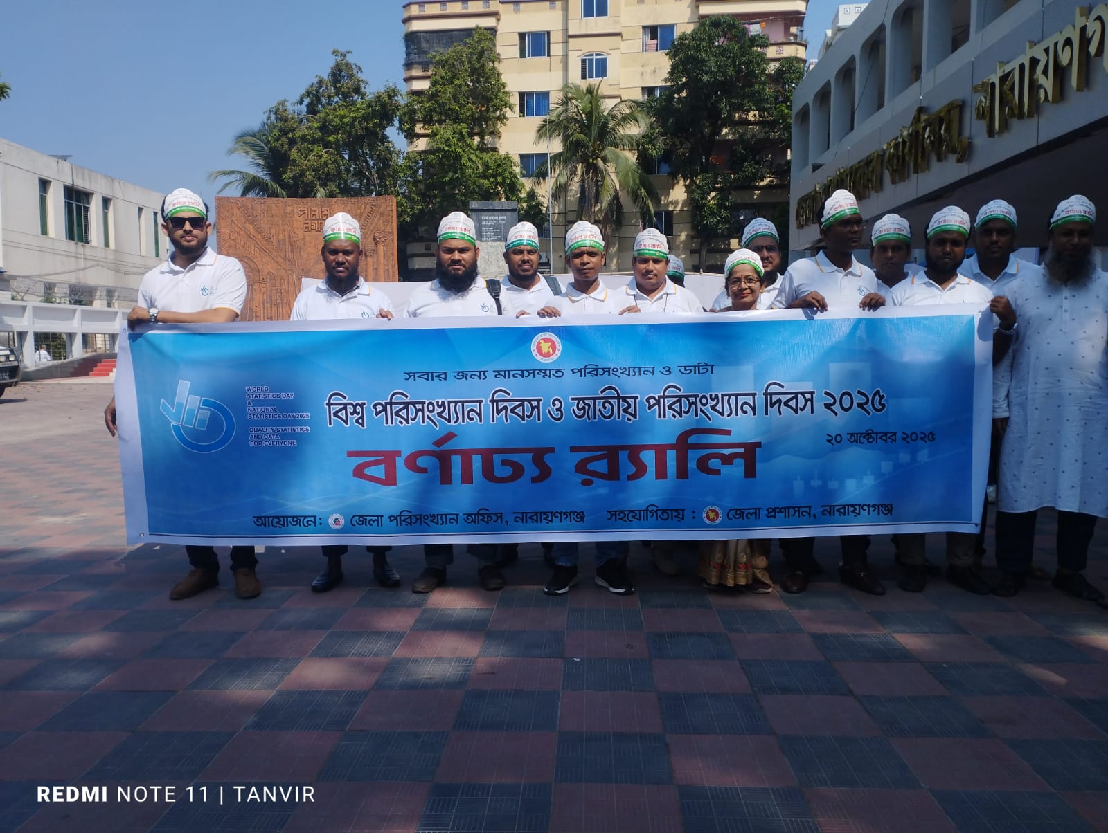 পরিসংখ্যান দিবস ২০২৫