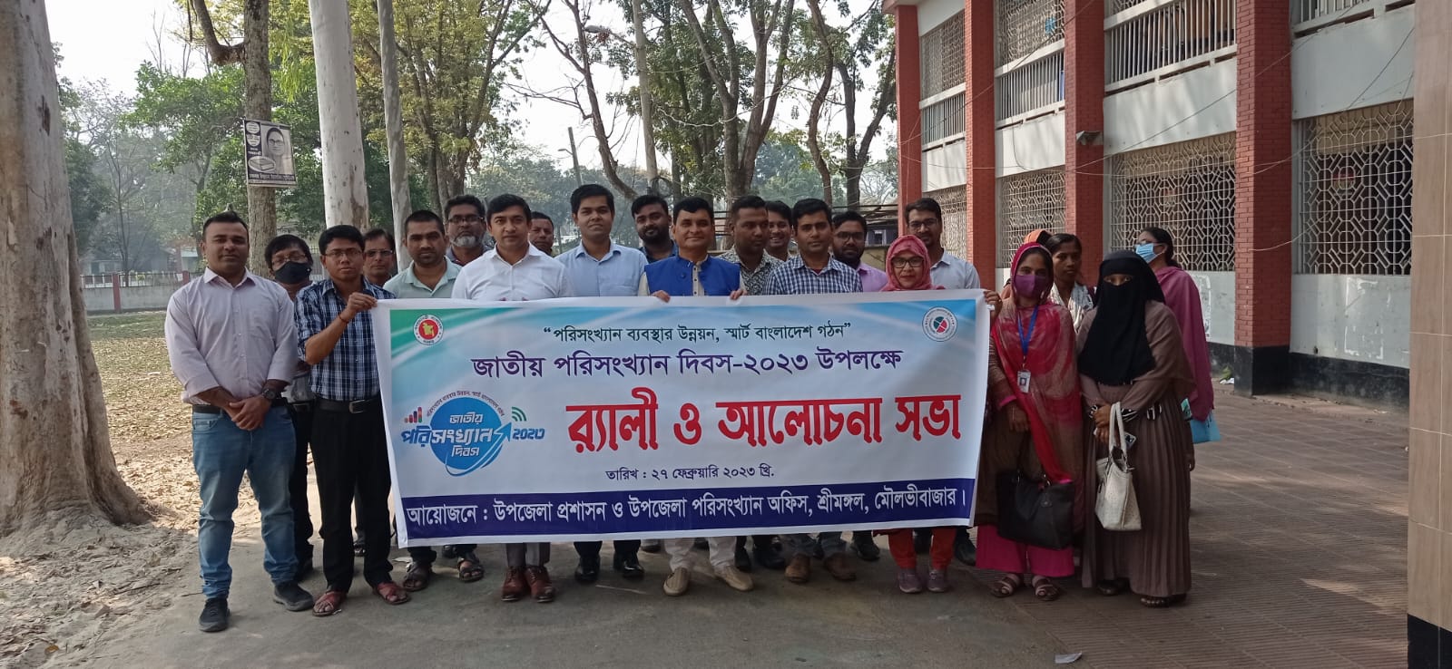 জাতীয় পরিসংখ্যান দিবস ২০২৫