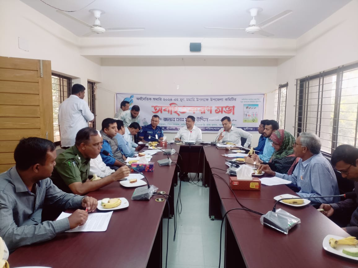 অর্থনৈতিক শুমারি-২০২৪