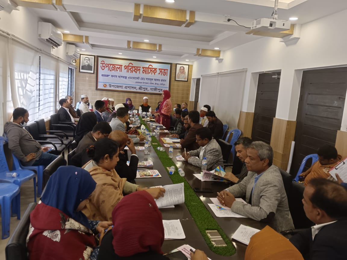 উপজেলা মাসিক সমন্বয় সভা