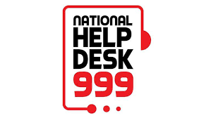 জরুরি কল