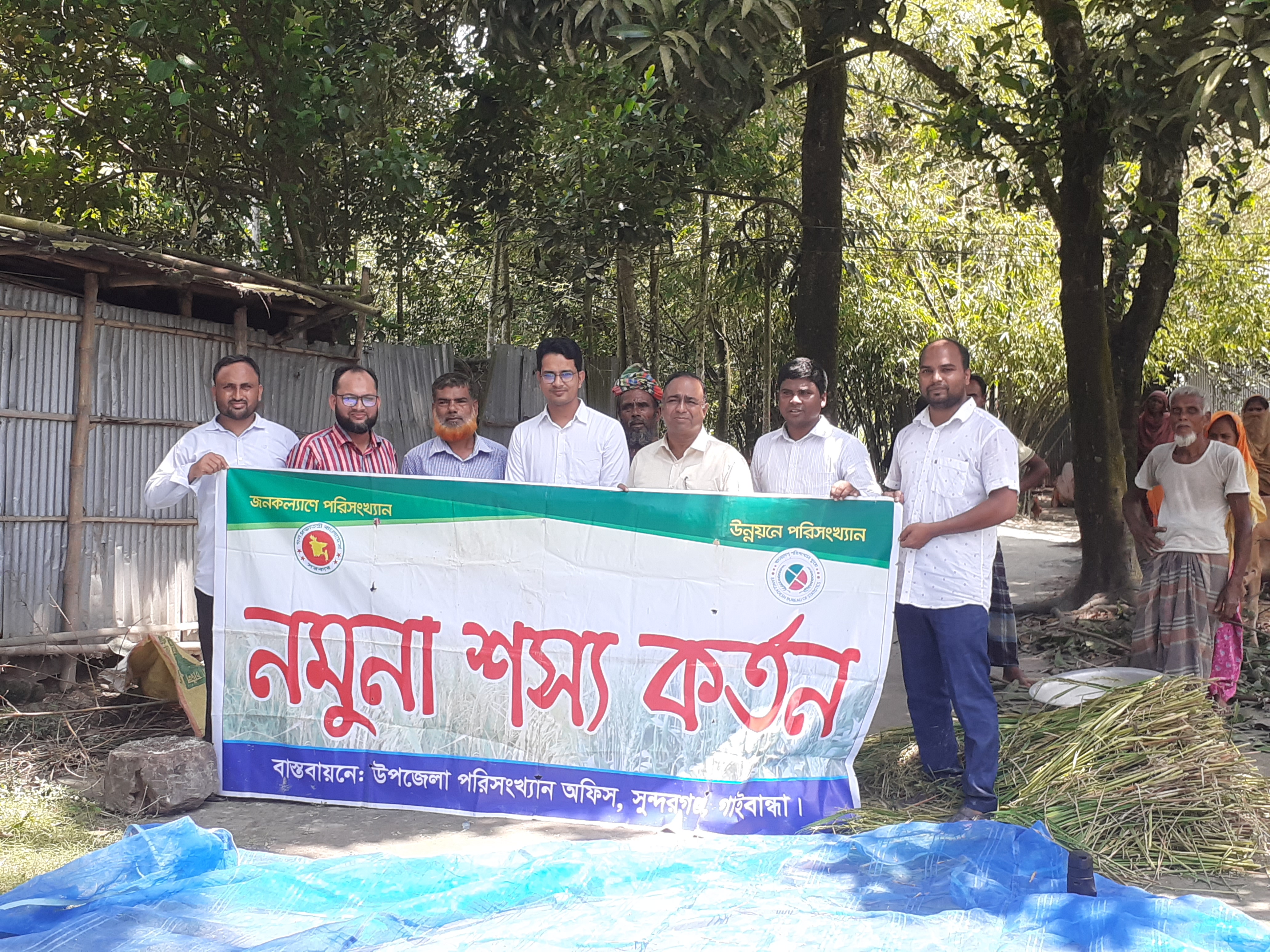 আউস কর্তন_২০২৪