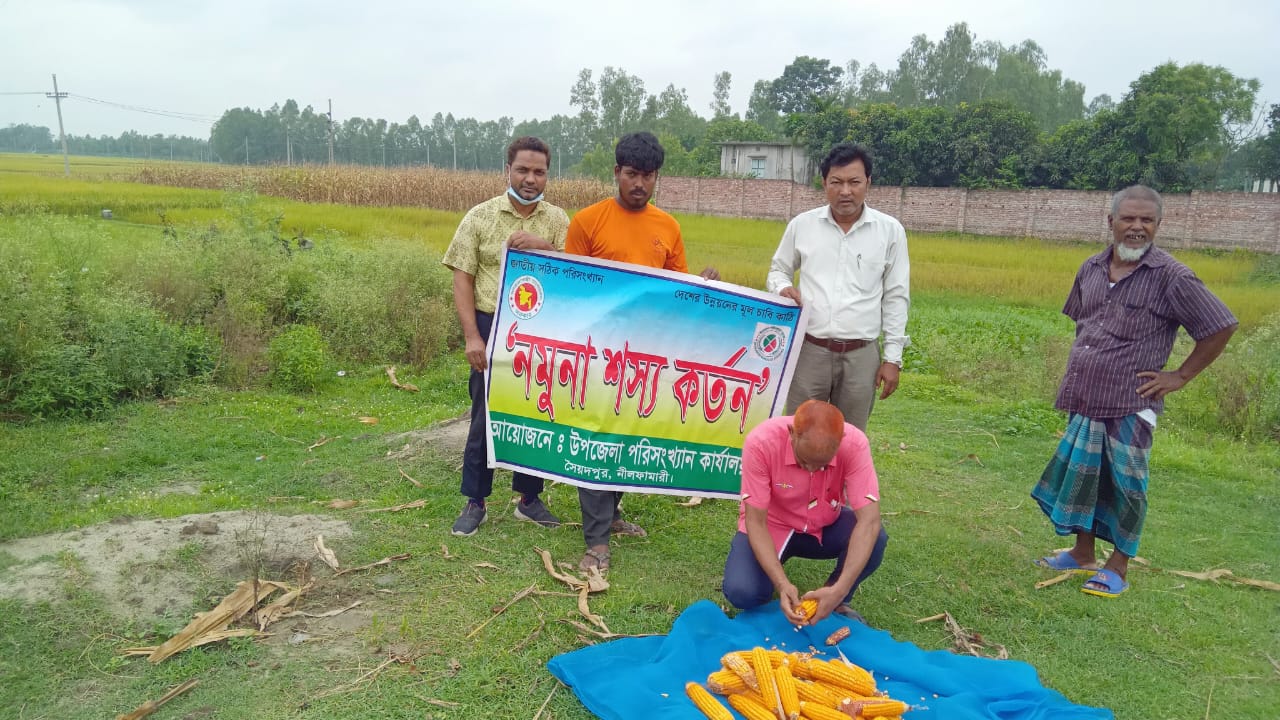 এ এস ও স্যার