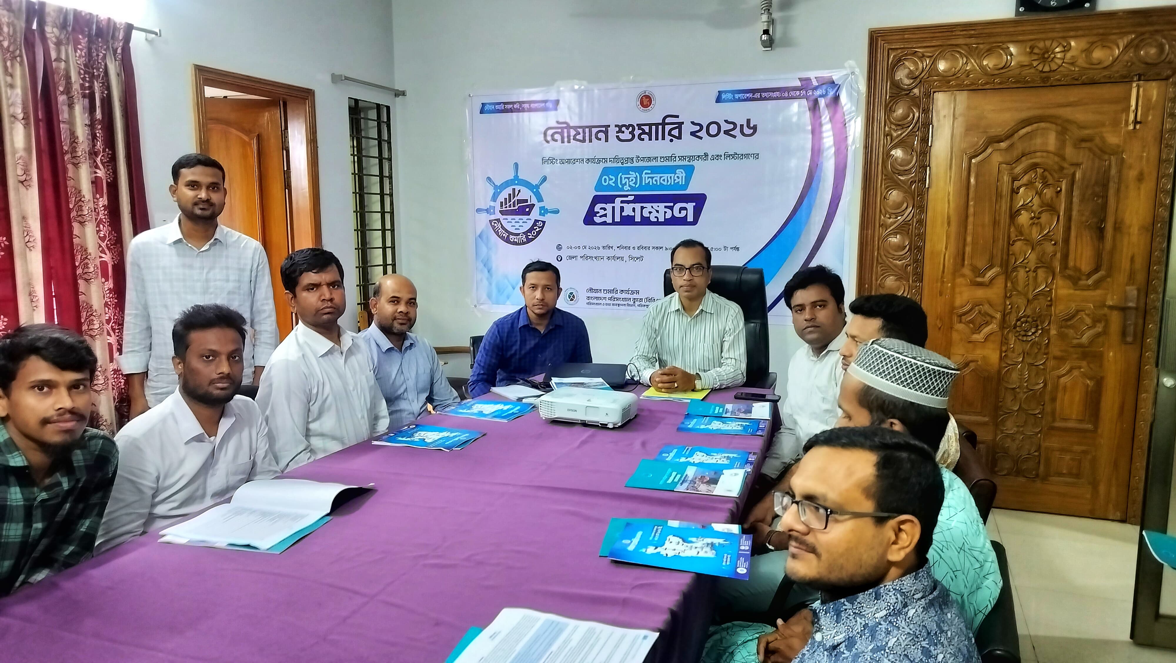 নৌযান শুমারি প্র্রশিক্ষণ ২০২৬