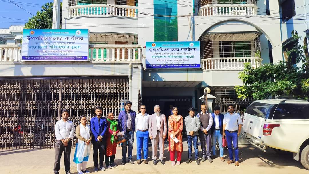 বিভাগীয় পরিসংখ্যান কার্যালয়, সিলেট