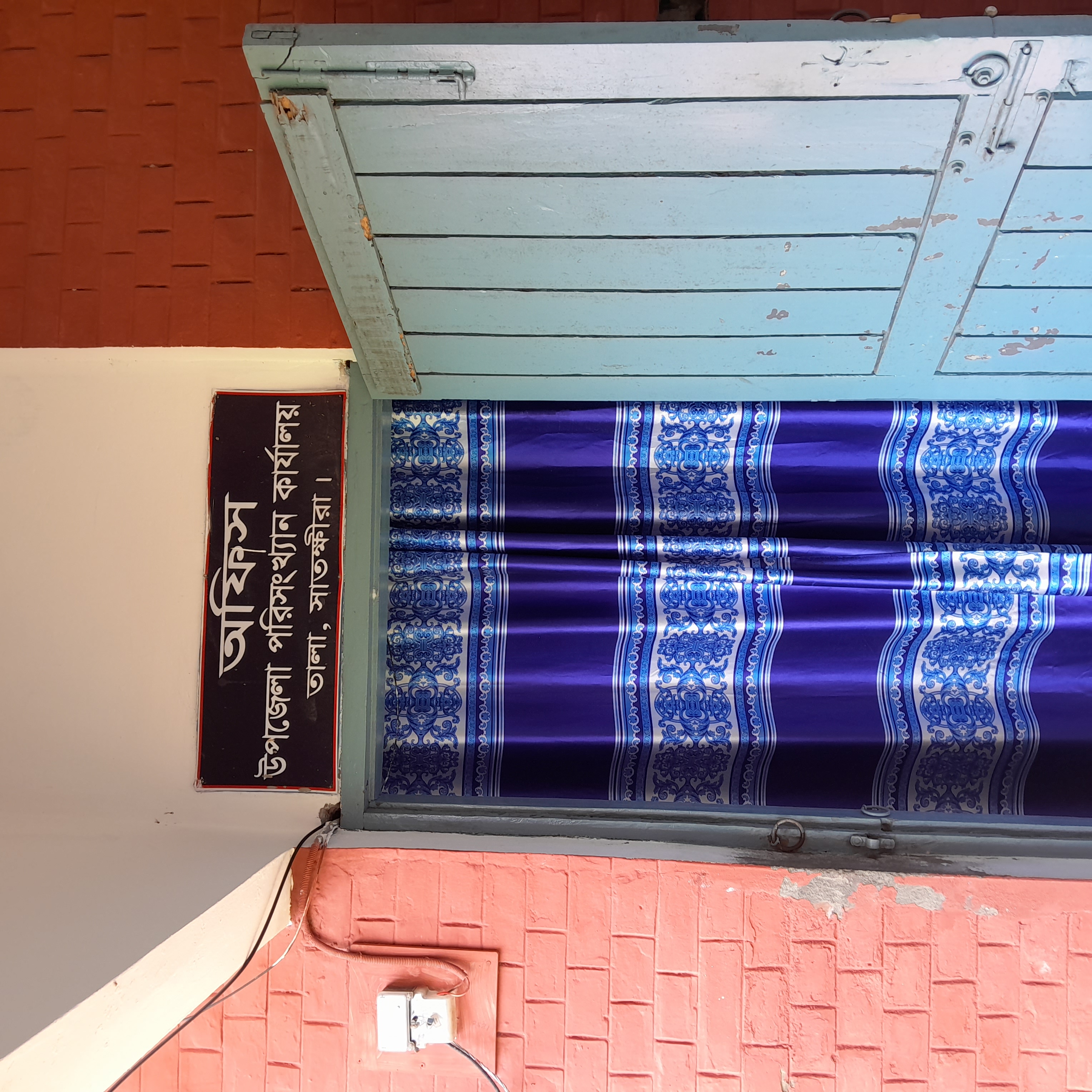 উপজেলা পরিসংখ্যান অফিস