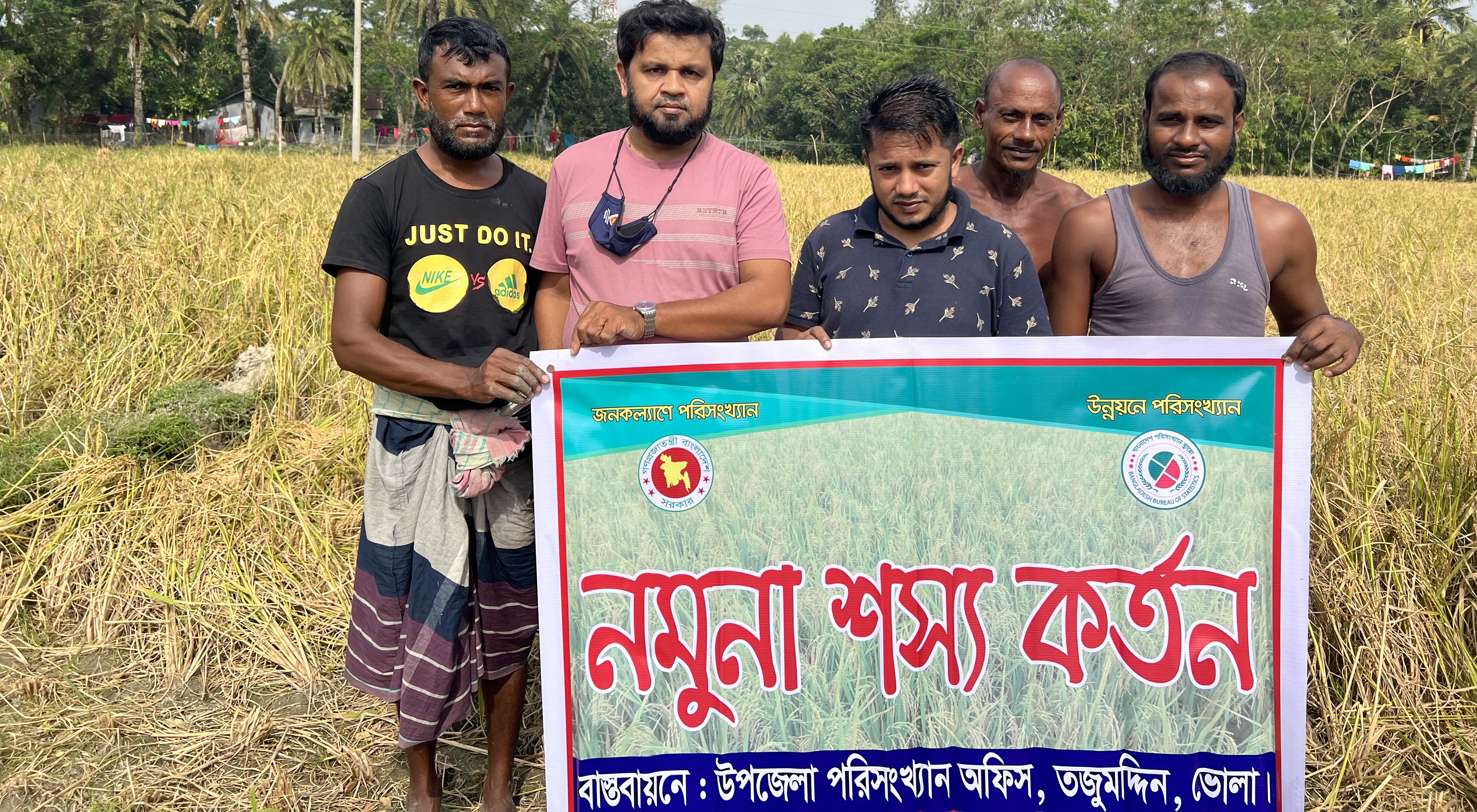 ২০২৩-২৪ অর্থবছরের আমন ফসলের কর্তন ।