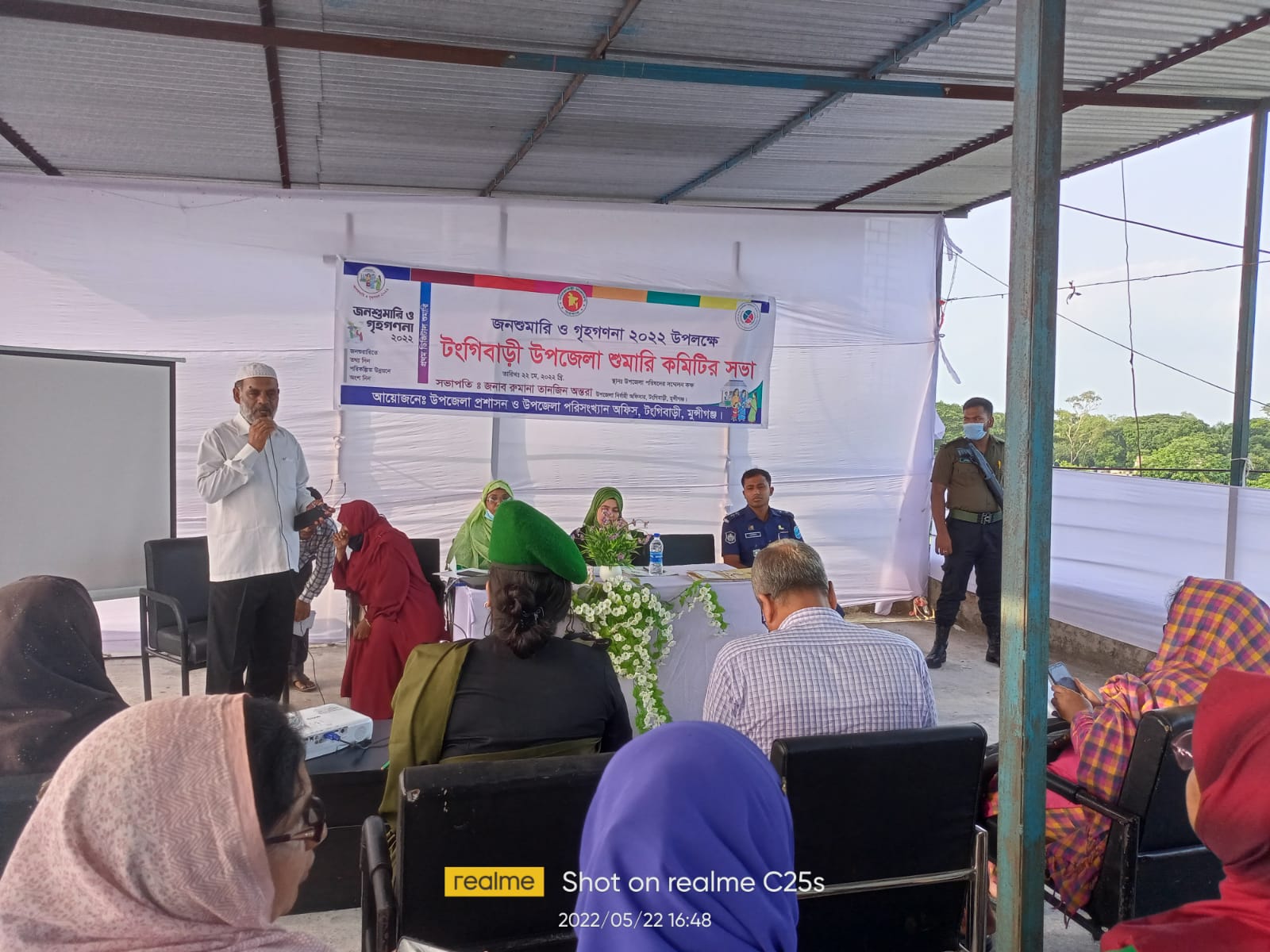জনশুমারি ও গৃহগনণা-২০২২ এর উপজেলা জনশুমারি কমিটির সভা