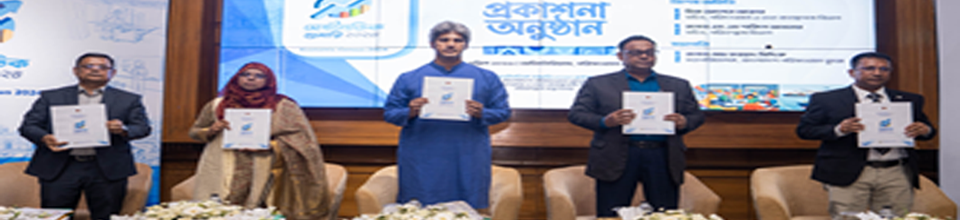 অর্থনৈতিক শুমারীর প্রকাশনা অনুষ্ঠান।