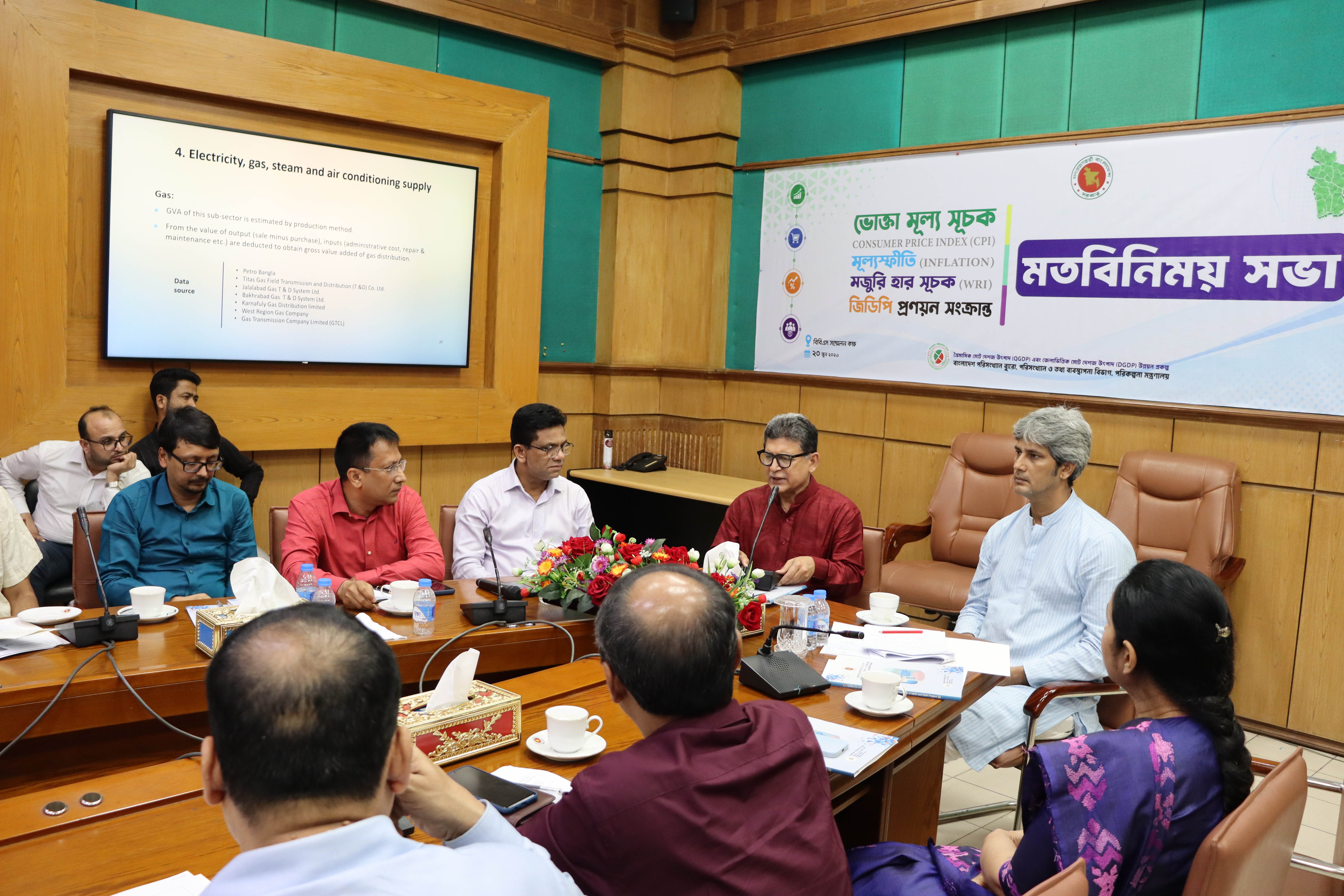 ভোক্তা মূল্য সূচক, মূল্যস্ফীতি, মুজুরি হার সংক্রান্ত জিডিপি প্রণয়ন সংক্রান্ত মতবিনিময় সভা