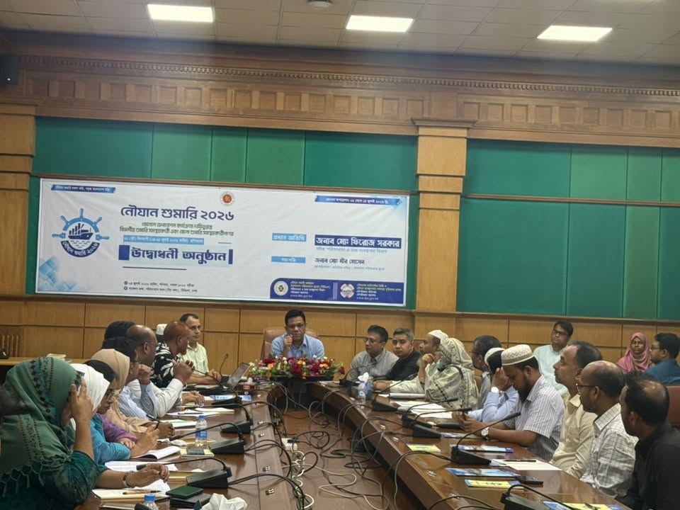 নৌযান শুমারি ২০২৬, উদ্ভোধনী অনুষ্ঠান