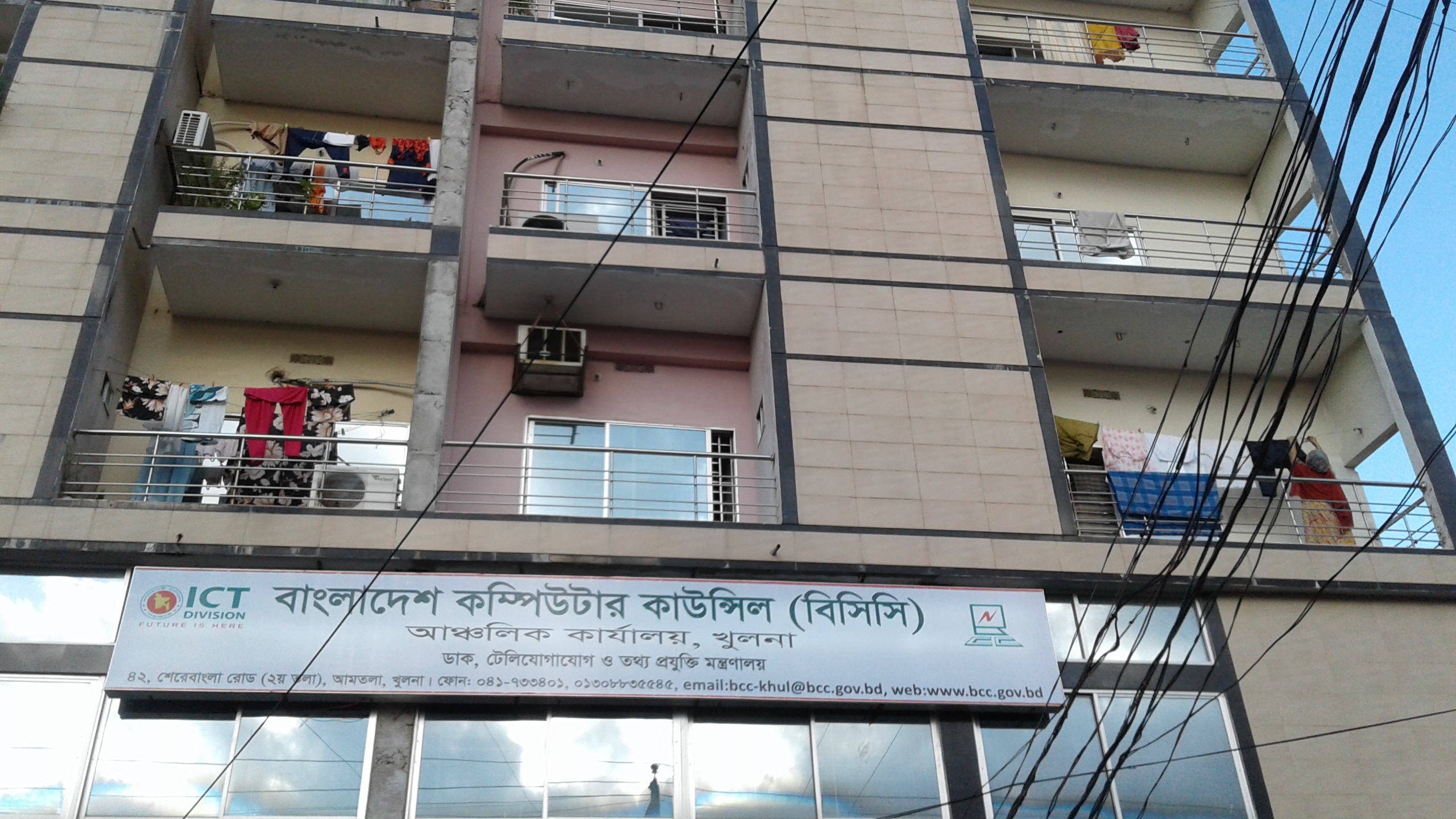 বিসিসি, খুলনা অফিস