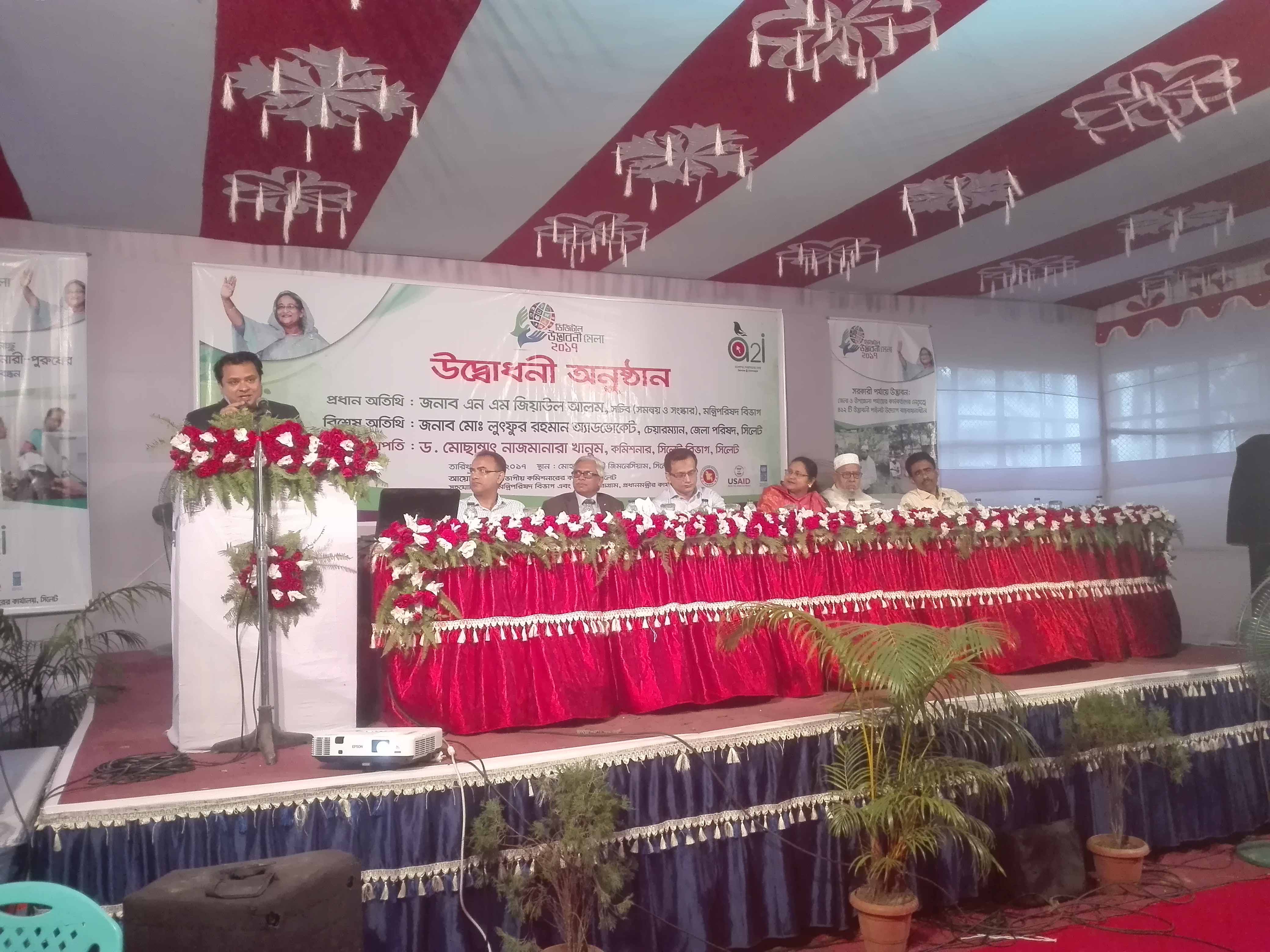 Digital Innovation Fair 2017 Sylhet Division