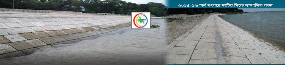 বাঁধ প্রকল্প ২০১৬