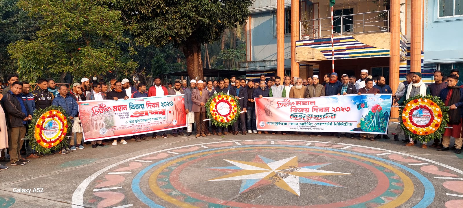 বড়পুকুরিয়া কোল মাইনিং কোম্পানী লিমিটেড (বিসিএমসিএল) - এ ১৬ ডিসেম্বর ২০২৩ তারিখ মহান বিজয় দিবস যথাযোগ্য মর্যাদায় উদ্‌যাপন করা হয়।