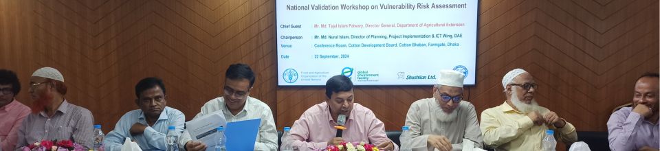 ভালনারিবিলিটি-রিস্ক-এসেসম্যান্ট-