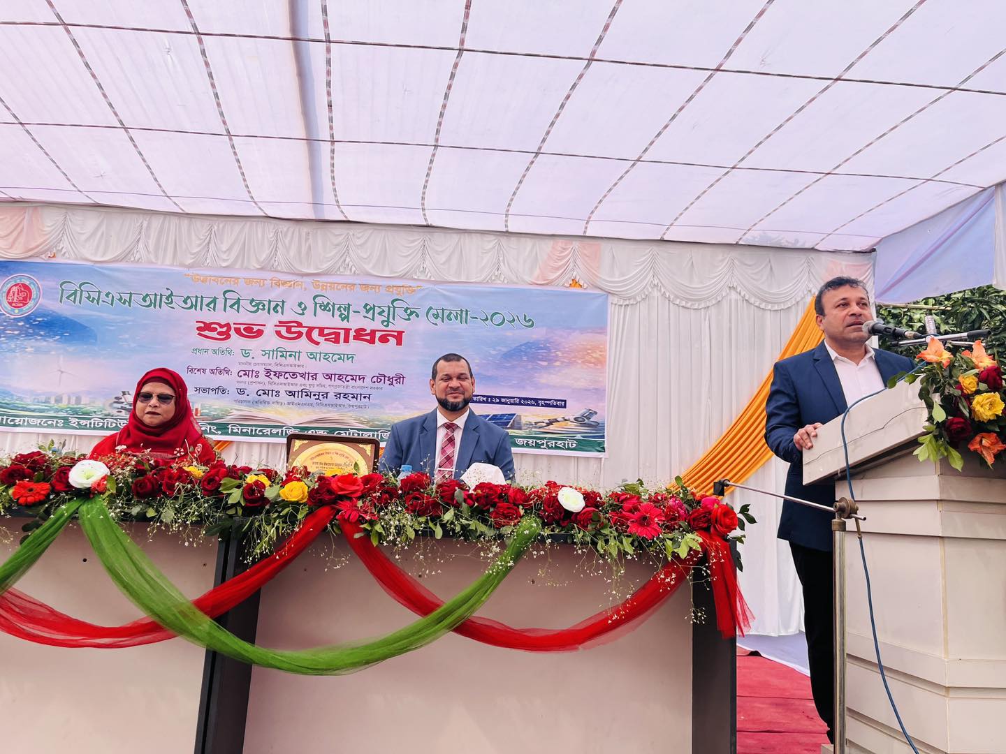 আইএমএমএম জয়পুরহাট কর্তৃক আয়োজিত তিন দিনব্যাপী বিসিএসআইআর বিজ্ঞান ও শিল্প প্রযুক্তি মেলা–২০২৬