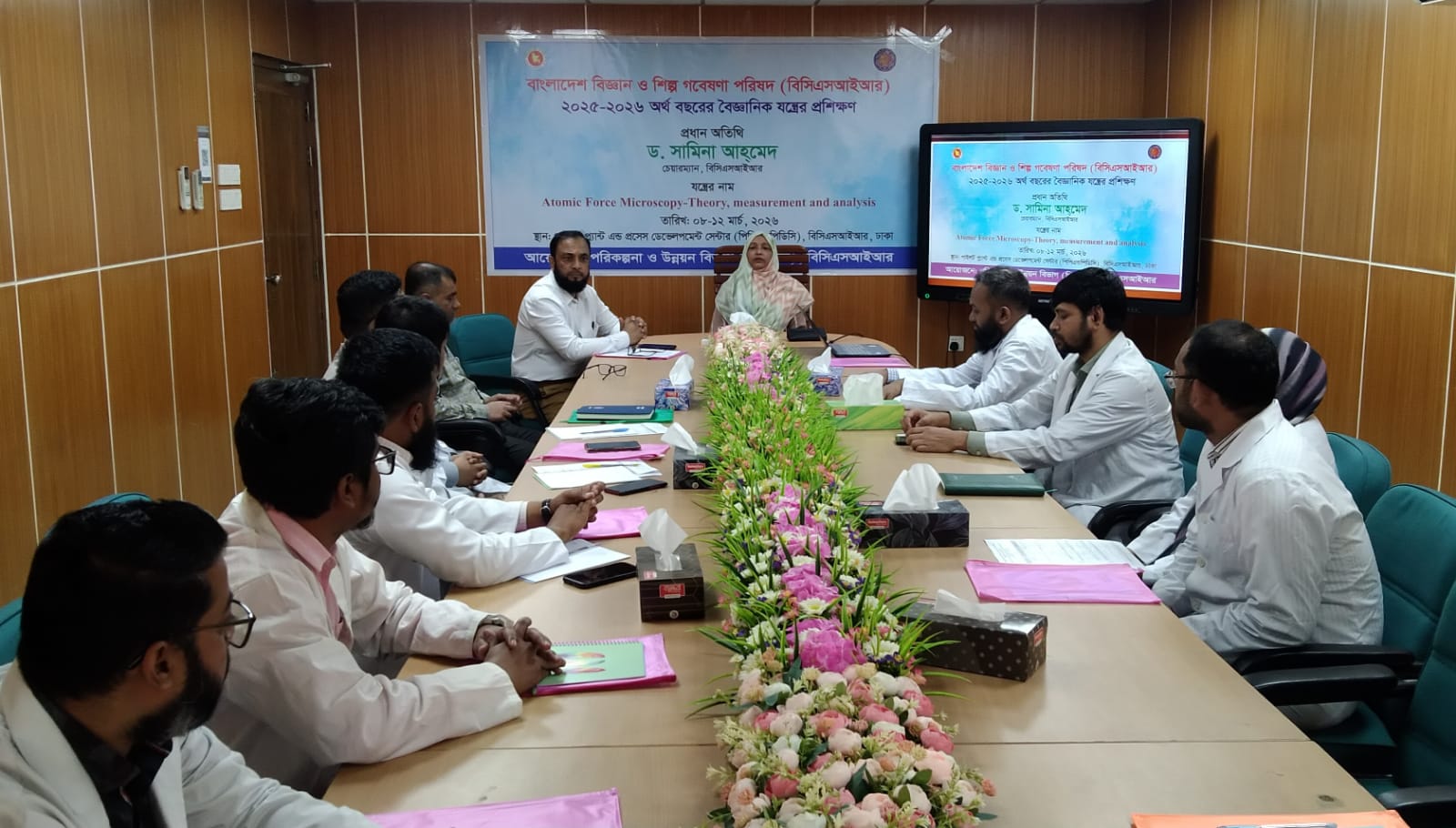 A five-day-long training program on “Atomic Force Microscopy-Theory, measurement and analysis” is being organized in BCSIR from 08-12 March 2025.