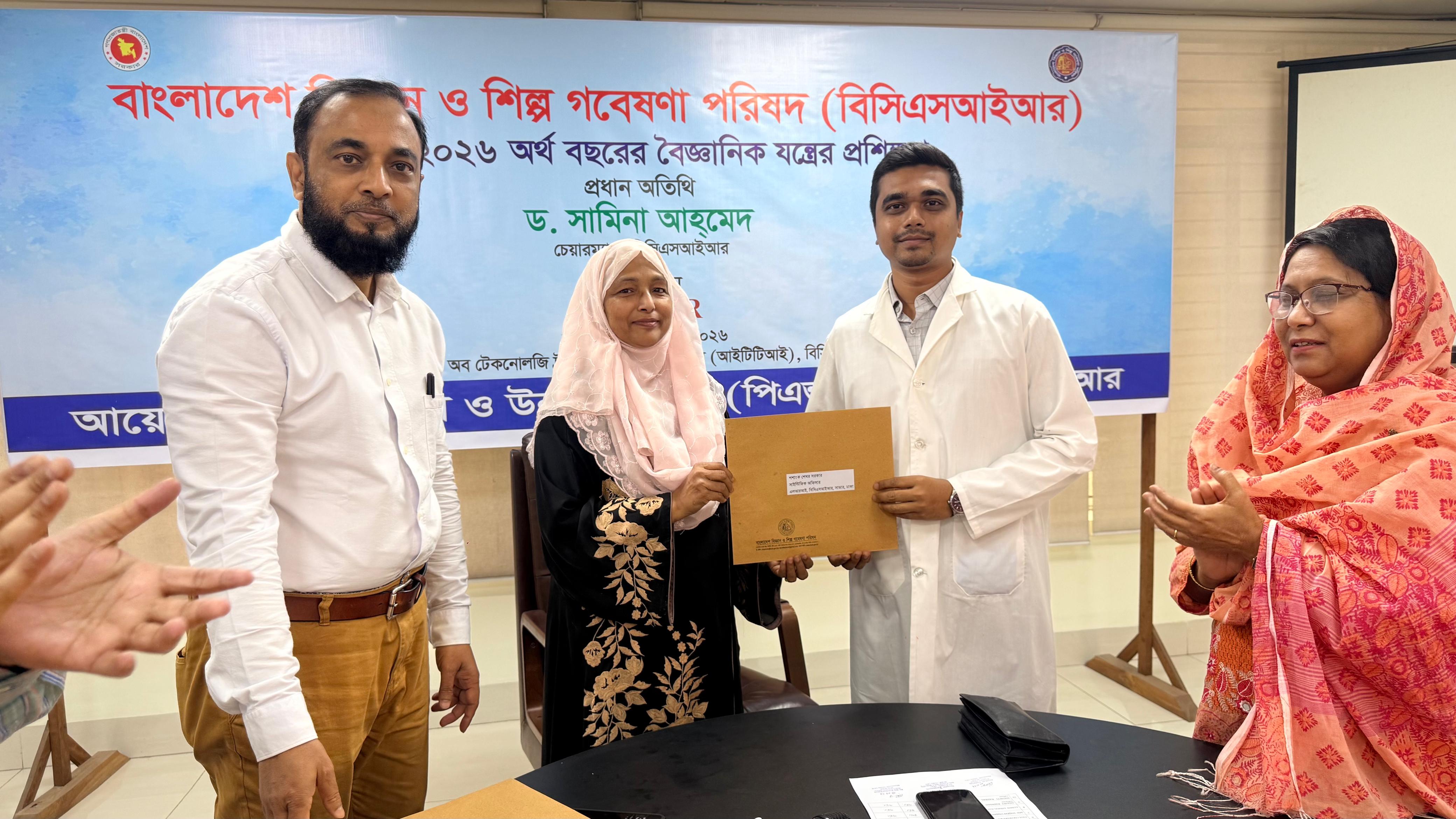 A five-day training program on “Mini PCR” from 01-05 March 2026 ended with an online closing speech delivered by Most. Hosney Ara Begum, Member (S & T), BCSIR