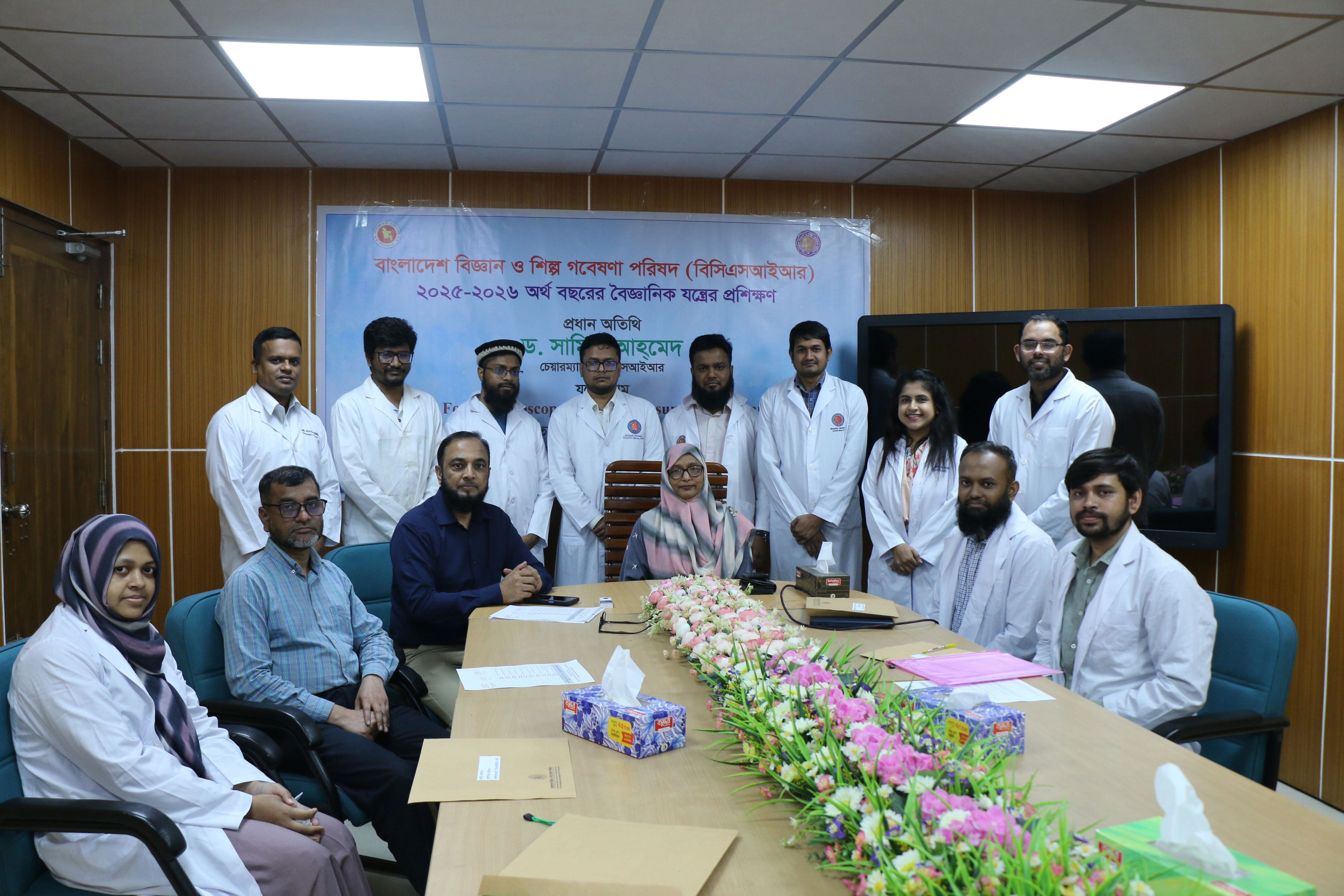 A five-day training program on “Atomic Force Microscopy-Theory, measurement and analysis” from 08-12 March 2026 ended with an online closing speech delivered by Most. Hosney Ara Begum, Member (S & T), BCSIR