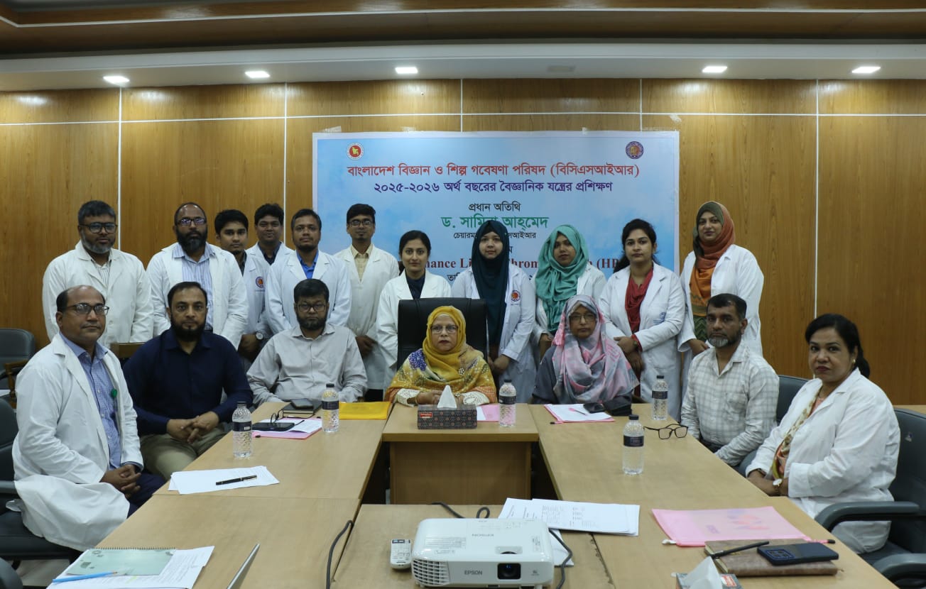 A five-day-long training program on “High Performance Liquid Chromatograph (HPLC)” is being organized in BCSIR from 05-09 April, 2026. The Chairman of BCSIR Dr. Samina Ahmed inaugurated the training program on 05 April, 2026.